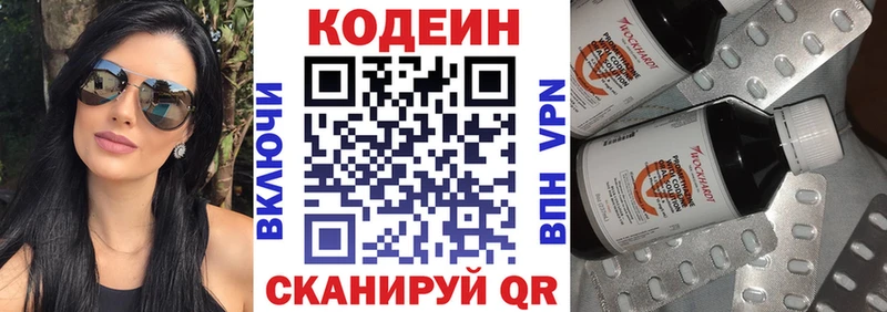 Купить где  Новотитаровская  Кодеиновый сироп Lean Purple Drank 