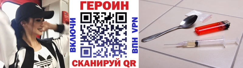 Героин хмурый  Купить закладки  Новотитаровская 