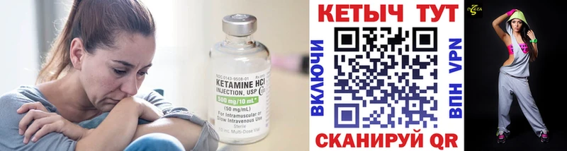 Кетамин VHQ  Купить закладки  Новотитаровская 