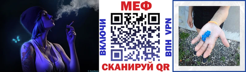 Меф mephedrone  Купить  Новотитаровская 